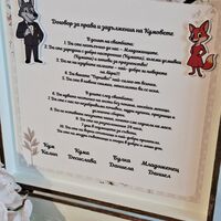 ''Покана за кумове '' - малък комплект