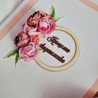 Папка за кръщелно свидетелство