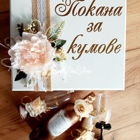 Луксозен подаръчен комплект  