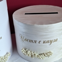 Кутия за Пликове 