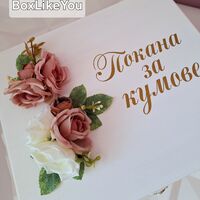 Луксозен подаръчен комплект  