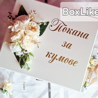 Луксозен подаръчен комплект  