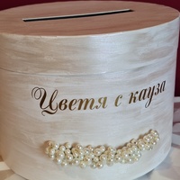 Кутия за Пликове 