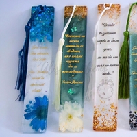 Книгоразделител от епоксидна смола – ръчно изработен, уникален подарък за любители на книгите