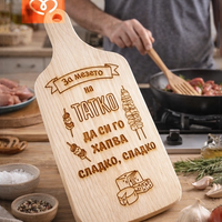 Подарък за майка и татко – комплект 2 дървени дъски | Оригинален подарък за родители