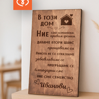 Персонализирана Табела | Нашият дом табела | Ние сме семейство табела с надпис