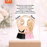 Подарък за най-добра приятелка – прозрачен сертификат  с послание