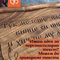 Дървена дъска за рязане и чашка за ракия | Подарък за рожден ден
