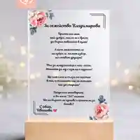 Елегантна покана за кумове – персонализиран плексиглас плакет подарък