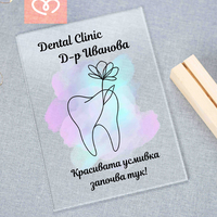 Табела за зъболекар | ортодонт | Подарък за дентален кабинет | Стоматолог