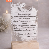 Покана за кръстници – елегантна персонализирана покана за Свето кръщение