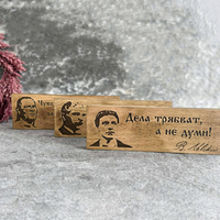 Дървена табела с лик и цитат на Велики българи – табела за дом, офис, кабинет