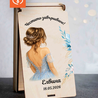 Подарък за абитуриентка – кутия за пари с име и дата | Подарък за бал