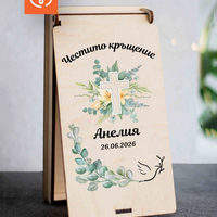Подарък за кръщене | Кутия за пари с име – свето кръщение плик за пари