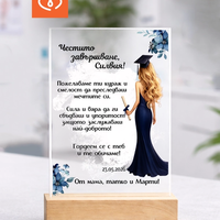 Подарък за абитуриентка – персонализиран плакет с послание за бал