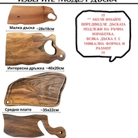 Дъска Левски лого, Дъска за мезета, Орехова дъска за подарък, Дървена дъска с лого подарък за футболен фен на Левски