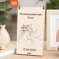 Персонализирана кутия подарък за рожден ден за жена – плик за пари и картичка с пожелание