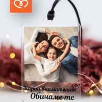 Висулка за кола със снимка | Карай внимателно, обичам те | Идеален подарък за кола