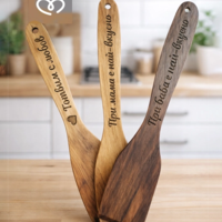 Орехова шпатула с надпис  | Подарък за кухня за мама,баба, готвач