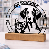 Подарък за ветеринарен лекар с име – персонализирана дървена статуетка куче и котка