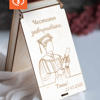 Персонализиран подарък за абитуриент – Дървен плик за пари и картичка
