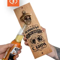 Отварачка за стена с магнит „Винаги има време за още една бира“ | Подарък за мъж