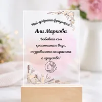 Картичка за най-добрата гримьорка | маникюристка – персонализиран подарък
