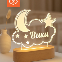 LED лампа за дете| Детска нощна лампа с луна, облак и звезди с име