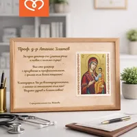 Подарък за лекар | Икона с персонализиран текст – благодарствен плакет А4 за доктор и медицински екип