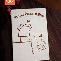 Забавна картичка за рожден ден | ЧРД Картичка | Оригинален подарък