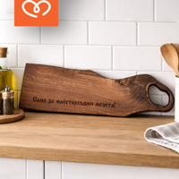 Орехова дървена дъска с гравиран надпис подарък за мъж