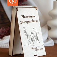 Кутия за пари за абитуриент – подарък за завършване|  Плик за пари за абитуриентски бал