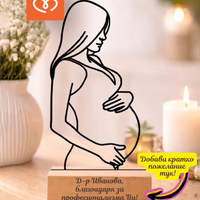 Подарък за гинеколог – дървена статуетка за благодарност с име