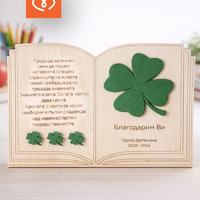 Подарък за завършване на детска градина – Дървена табела за госпожа