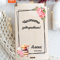 Дървен плик за пари за абитуриентски бал – персонализирана кутия с име
