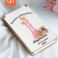 Дървена кутия за пари за абитуриентка – персонализиран подарък за бал