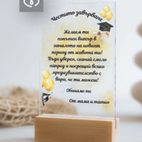 Елегантна картичка за абитуриент – пожелание за бал и завършване