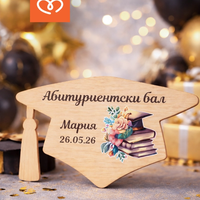 Подарък за гости за абитуриентски бал – магнит с име за абитуриент