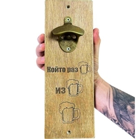 Подарък за мъж | Изненада за рожден ден | Отварачка Който разБира, изБира, Бира