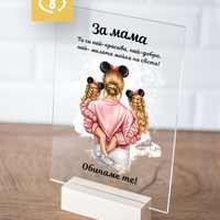 Картичка за 8 март за най-добрата майка – подарък за Деня на жената