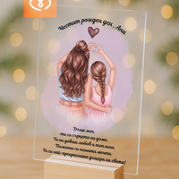 Подарък за  рожден ден за дъщеря | Изненада за най-добрата дъщеря | Картичка Плакет