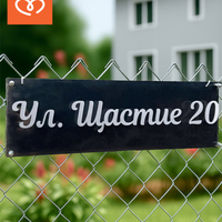 Елегантна табела с плексиглас – персонализирана табела с фамилно име