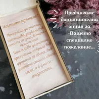 Подарък за кръщене на момиче – персонализирана кутия за Свето кръщение