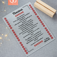 Покана за кумове със шевици – традиционна сватбена покана с български мотиви