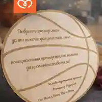 Подарък за треньор по баскетбол | Персонализирана дървена табела – благодарствен подарък