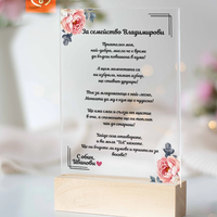 Елегантна покана за кумове – персонализиран плексиглас плакет подарък