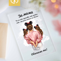 Картичка за 8 март за най-добрата майка – подарък за Деня на жената
