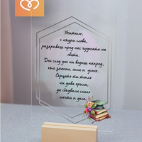 Подарък плакет с Пожелание за Учител, Прозрачен Плакет за преподавател