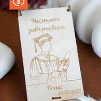 Персонализиран подарък за абитуриент – Дървен плик за пари и картичка