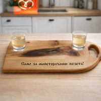 Орехова дъска „Само за майсторлъшки мезета“ с две чашки, подарък за мъж